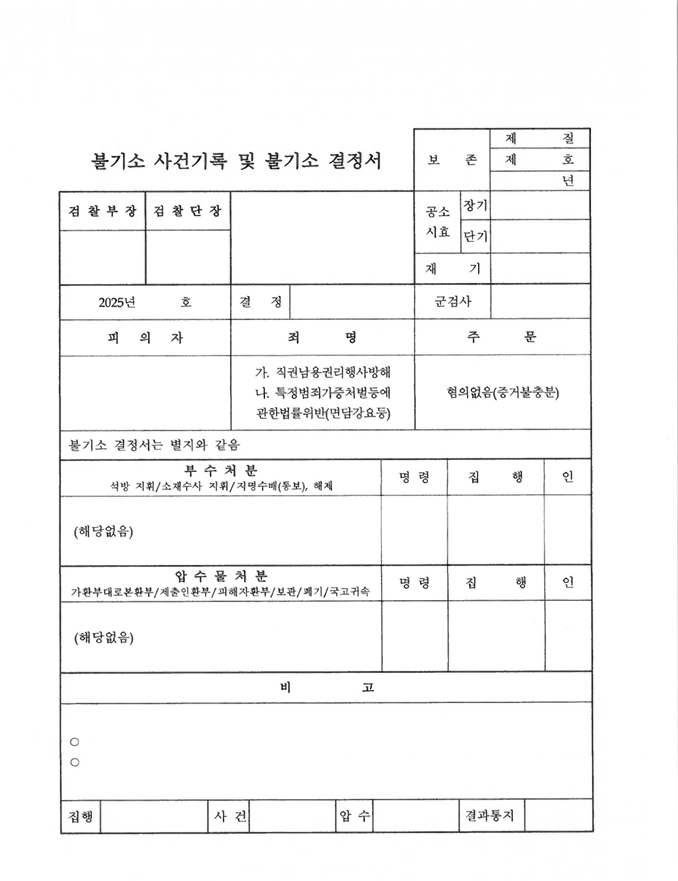 판결문